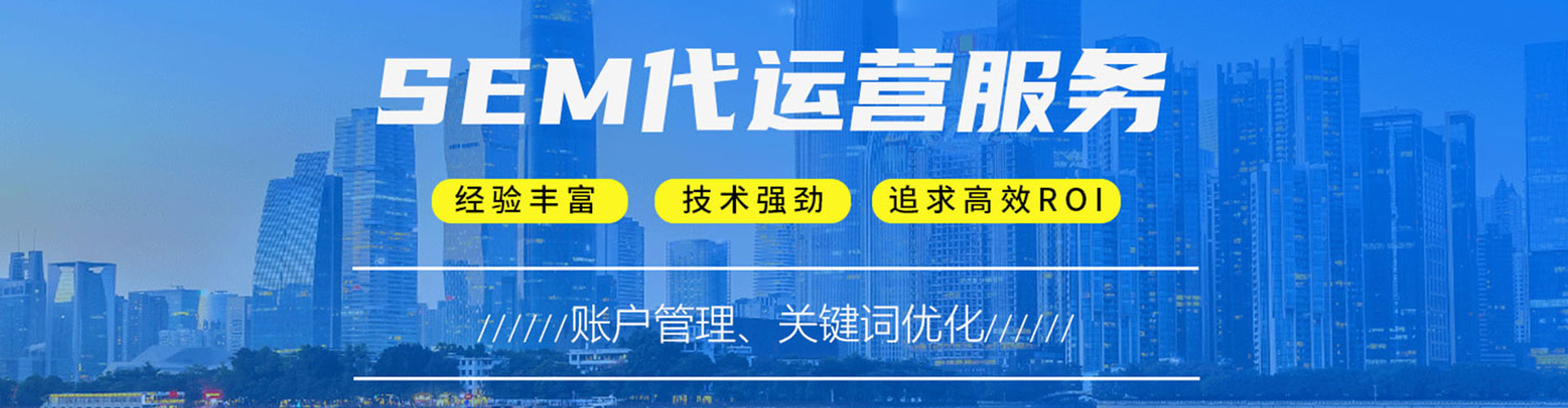惠州百度竞价