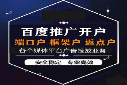 创新信息流推广开户模式：经典案例集锦